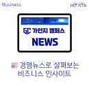 [경영뉴스|25.03.15] 📰 MG 손해보험 인수 포기 사태, 주 52시간 예외 허용, 상법 개정안 통과, 상속세...