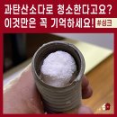 씨유상계3단지점 | 싱크대 청소하려고 사용한 과탄산소다가 배수구를 막았다고? 상계주공14단지 싱크 호스 교체 후기