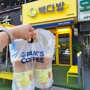 빽다방 커피 할인행사 카페라떼 1000원 후기 아메리카노 500원