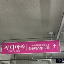 수원 소규모 가족 돌잔치 파티아라 루체니홀 후기