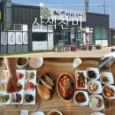 파주 벽초지수목원 맛집, 아이도 잘먹는 사색찬미 한정식 후기