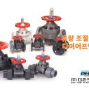 (주)대한유량 이미지