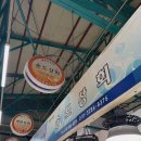 연안상회 이미지