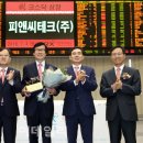 피앤씨테크(주) 이데일리