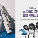 한국렌탈서비스
