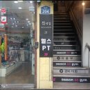 시즌온짐 이미지