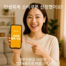 카페e-음 | 민생회복 소비 쿠폰 신청 후기 – 인천 e 음(인천이음)에서 바로 했어요!
