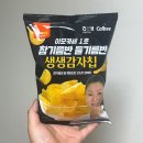 지에스(GS)25 원광대1호점 | GS25 편의점 신상 흑백요리사 이모카세 1호 참기름반 들기름반 생생감자칩 솔직한 후기