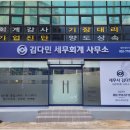 한결세무회계사무소 - 서초구 방배로 146 | 한결세무회계사무소
