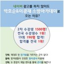 ◆[소방 밴드스터디]◆ "최종 마무리" [파이널 300제](시사성문제포함) 개강! 전국1타강사 이광재 원장! 이미지