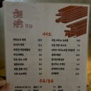 청하주단 이미지