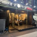 대구막창맥 네이버블로그