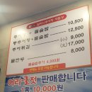 할머니추어탕자양점 이미지