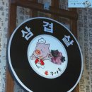 불구이돈 이미지