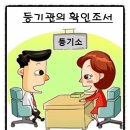 등기권리증(등기필증) 분실시 대처방법을 알아보자. 이미지