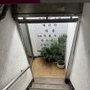 압구정 명품 옷수선 리폼사 니트자켓 맡기고 왔어요