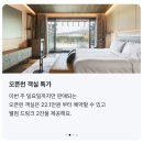 엠버퓨어힐 호텔앤리조트 이미지