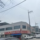 천하일미 닭갈비