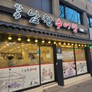 방추남원추어탕 이미지