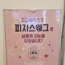 토핑이 역대급인 서운동 피자스웨그