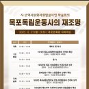 목포문화원 이미지