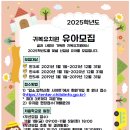 귀복유치원 이미지