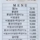 한여사등갈비 앤 함흥냉면전문점 이미지
