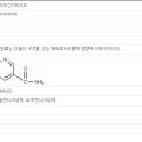 화장품 성분 표준 정보 251 - 나이아신아마이드 이미지