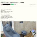 오토만토탈써비스 | 코웨이 비렉스 페블체어 안마의자 MC-C01 렌탈료 월 4천원할인 + 4개월 면제