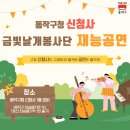 동작구청 이미지