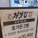 처갓집양념치킨도화점 이미지