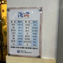 원주 단구동 해아름 - 생해물찜, 해물탕, 꼬막초무침