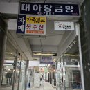 진주중앙시장 이미지