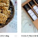 지리산 농가민박 이미지