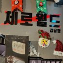 [#9, #48 방탈출] 제로월드 강남점 - 링 | '링'콜포 공포 삼대장, 링은 낭만이다...✨️