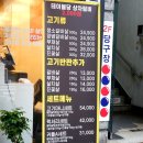 현방 500소갈비살 이미지
