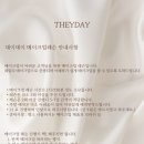 데이데이온데이 이미지