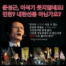 21대(4.15) 총선 총체적 조작 의혹 & 증거들!...검찰은 당장 수사하라! 이미지