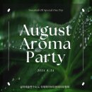 아로마파티