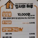 집사의하루 - 성남시 수정구 위례광장로 300 | 집사의하루