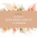 동고동락 대구결혼 정보회사 이미지