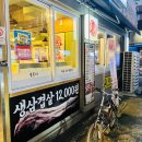 육부자정육점