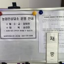 청하면농업인상담소 이미지