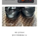 구두수선.운동화빨래방 | 대전 명품 구두 수선 발렌시아가 운동화 복원 후기 레더예노