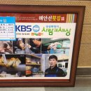 해안선 | 마산 현지인 맛집 해안선 횟집 후기