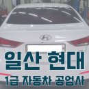 일산서비스기아오토큐 이미지