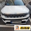 마스터지프 (Master Jeep) | 부산 지프 컴패스 차키 분실 스마트키 복사 자동차키 출장 제작