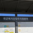 국군복지단 양주지원본부 이미지