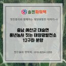 ○○○ 태양광발전소12 이미지