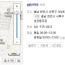 성정천사약국 이미지